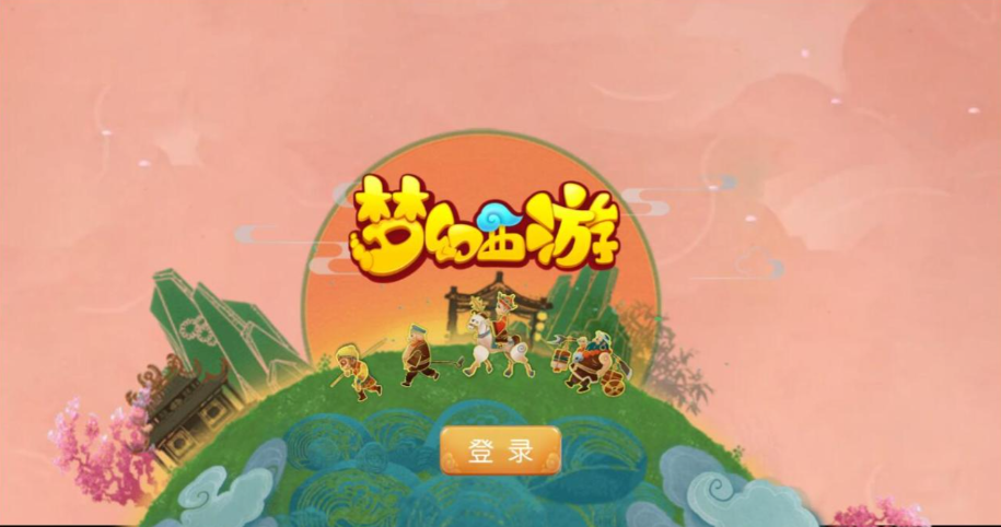 【梦幻西游】安卓+苹果