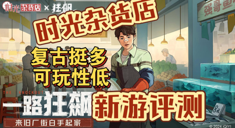 【时尚杂货店】三网H5