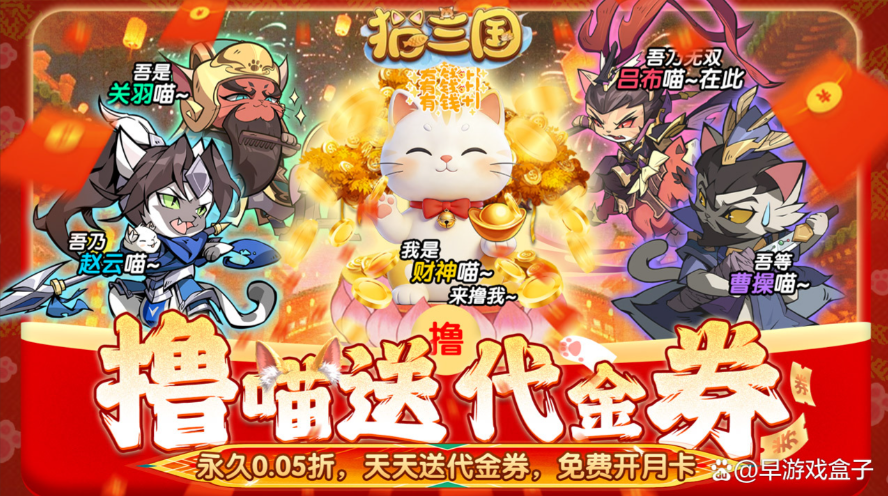 【三国猫】安卓+苹果+H5